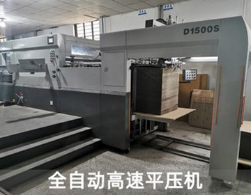 全自動高速（sù）平壓機