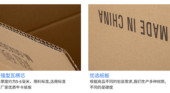 紙箱優（yōu）選牛卡紙板