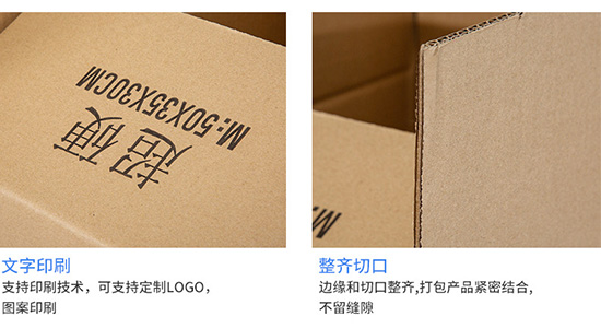 文字印刷，紙箱切口整（zhěng）齊