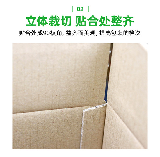 彩色瓦楞（léng）紙板紙箱立體裁剪（jiǎn），貼合處整齊