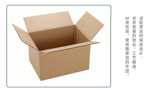 快遞紙箱紙盒（hé）