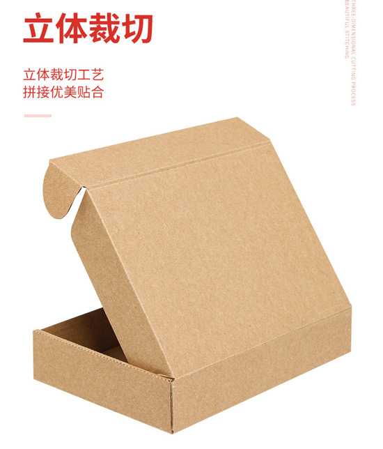 飛（fēi）機盒立體裁切，優美貼合