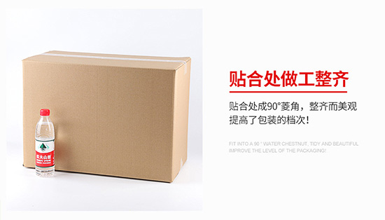 扣底盒紙箱貼合處做工（gōng）整齊