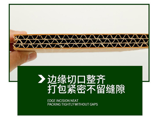 重型紙箱（xiāng）邊緣切口整齊，打（dǎ）包緊密