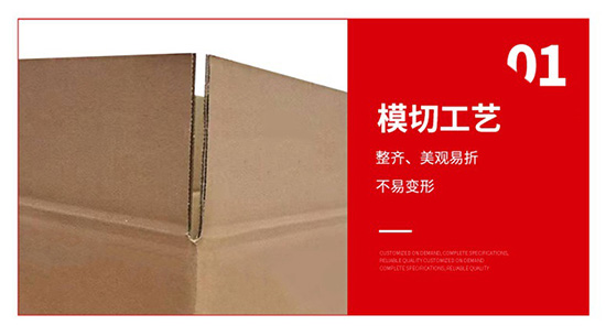 瓦楞快遞(dì)紙(zhǐ)箱模切工藝(yì) 瓦楞快遞紙(zhǐ)箱模切工藝
