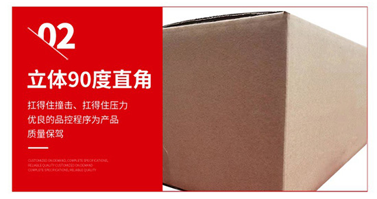物流紙箱立體90度直角 物流紙箱立體90度直角