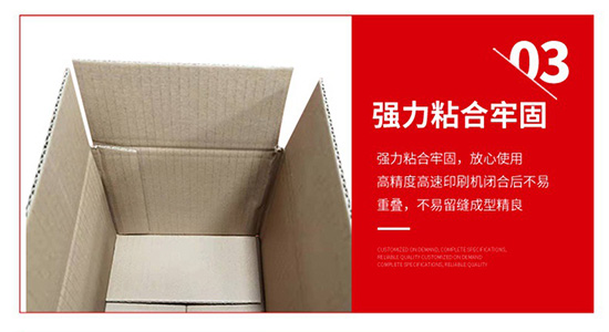 快(kuài)遞紙箱強力粘合牢固 快遞(dì)紙箱強力粘合牢固