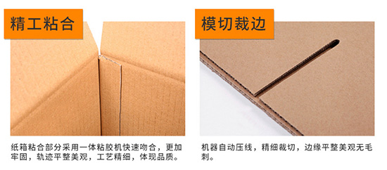 紙箱精工粘合,模切裁邊 紙箱精工粘合(hé),模切裁(cái)邊