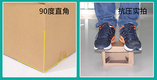 快遞紙箱包裝90度直角,抗(kàng)壓 快遞紙箱包裝90度直角,抗壓