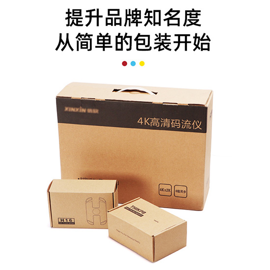 快遞紙(zhǐ)箱定做 快(kuài)遞紙箱定做