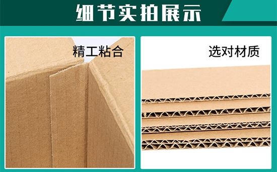 快遞紙箱精工粘合 快遞紙箱精工粘合(hé)
