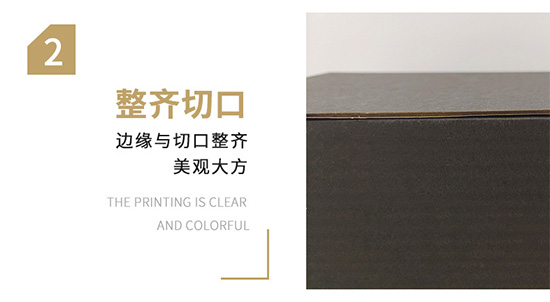 紙箱邊緣與切口整齊，美觀（guān）大（dà）方（fāng）