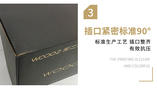 紙箱插口整齊，有效（xiào）抗壓