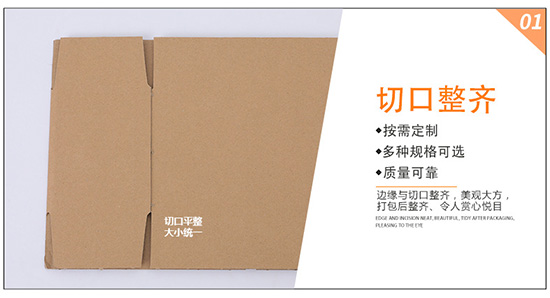 食(shí)品紙箱切口整(zhěng)齊 食品紙箱切口整齊