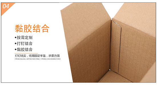 紙箱黏膠結合(hé) 紙箱黏膠(jiāo)結合