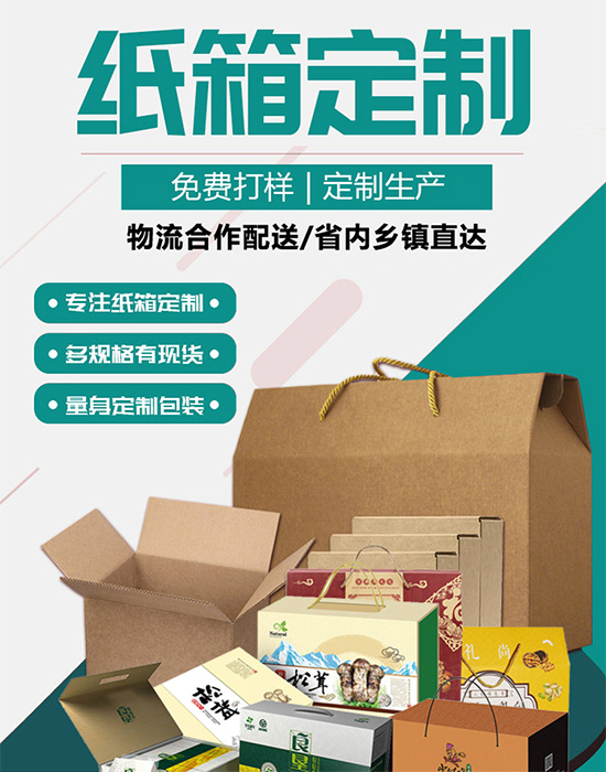 包裝(zhuāng)彩盒定製 包裝彩盒定(dìng)製